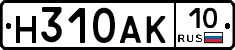 Н310АК10 - 