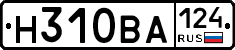 Н310ВА124 - 