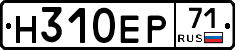 Н310ЕР71 - 