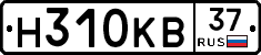 Н310КВ37 - 