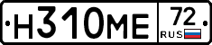 Н310МЕ72 - 