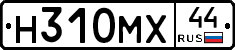 Н310МХ44 - 