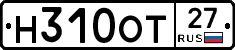 Н310ОТ27 - 