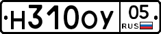 Н310ОУ05 - 