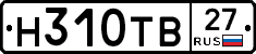 Н310ТВ27 - 