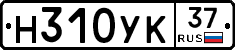 Н310УК37 - 