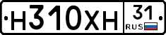 Н310ХН31 - 