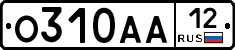 О310АА12 - 