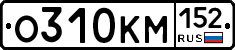 О310КМ152 - 