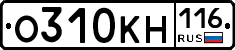 О310КН116 - 