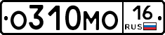 О310МО16 - 