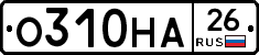 О310НА26 - 