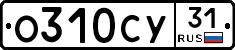 О310СУ31 - 