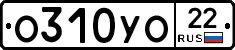 О310УО22 - 