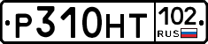 Р310НТ102 - 