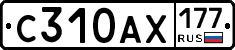 С310АХ177 - 