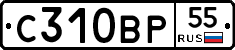 С310ВР55 - 