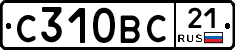 С310ВС21 - 