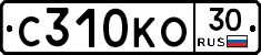 С310КО30 - 