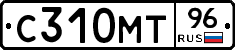 С310МТ96 - 
