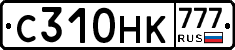 С310НК777 - 