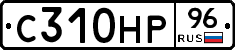 С310НР96 - 