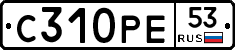 С310РЕ53 - 