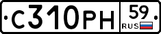 С310РН59 - 