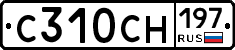 С310СН197 - 