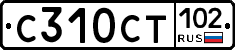 С310СТ102 - 