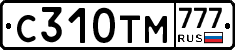 С310ТМ777 - 