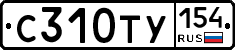 С310ТУ154 - 