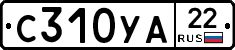 С310УА22 - 