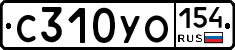 С310УО154 - 