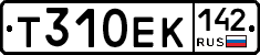 Т310ЕК142 - 