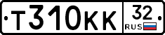 Т310КК32 - 