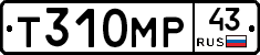 Т310МР43 - 