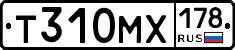 Т310МХ178 - 
