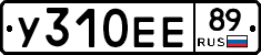 У310ЕЕ89 - 