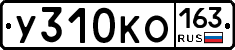 У310КО163 - 