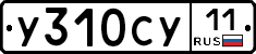У310СУ11 - 