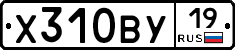 Х310ВУ19 - 
