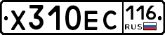 Х310ЕС116 - 