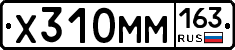 Х310ММ163 - 