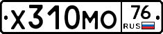 Х310МО76 - 