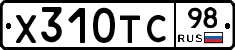 Х310ТС98 - 