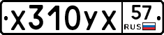 Х310УХ57 - 