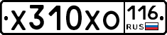 Х310ХО116 - 