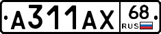 А311АХ68 - 