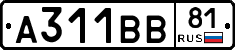 А311ВВ81 - 